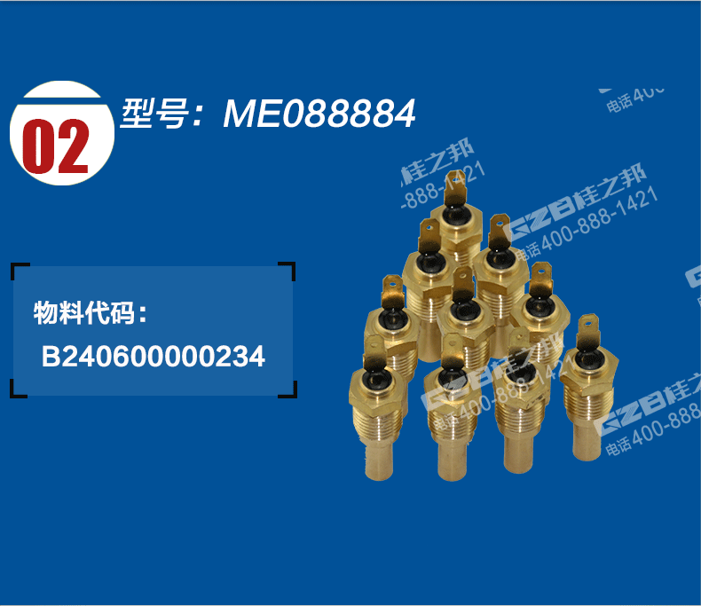 三菱195發動機水溫感應塞