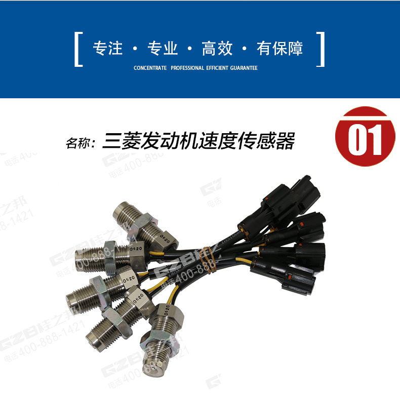 三一195挖掘機轉速傳感器