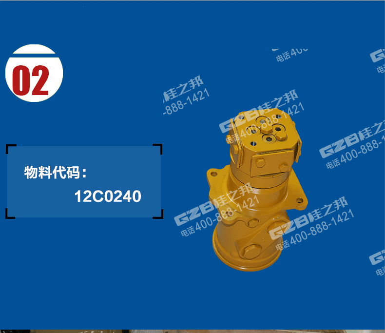 柳工挖掘機回轉接頭總成