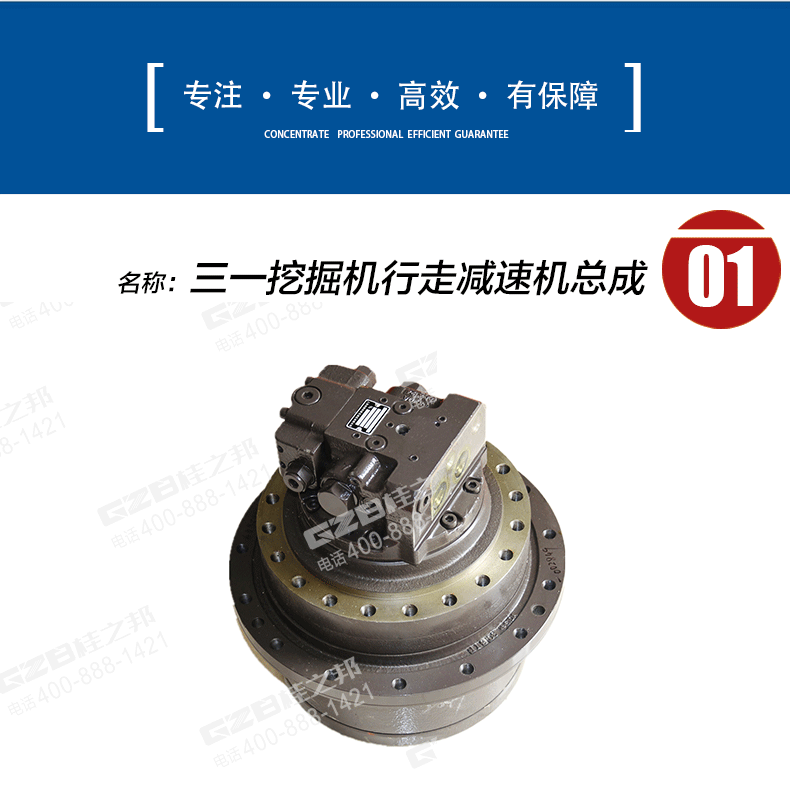 三一挖機(jī)配件