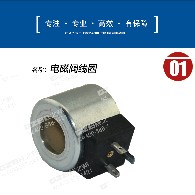 玉溪雷沃挖掘機電磁閥