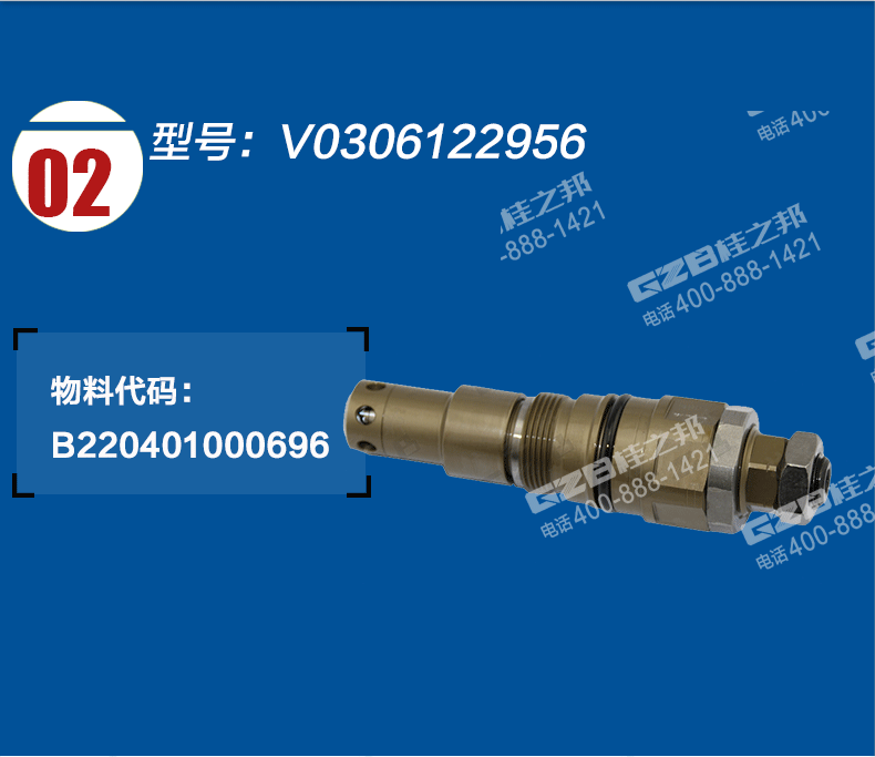 三一挖掘機主閥主溢流閥