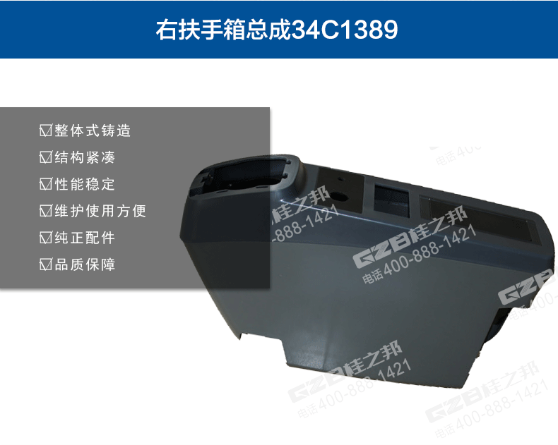 柳工挖掘機右扶手箱總成 柳工挖掘機右扶手箱總成