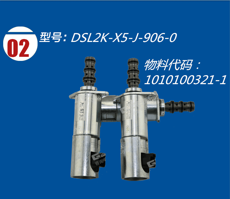 中聯(lián)挖掘機(jī)電磁閥