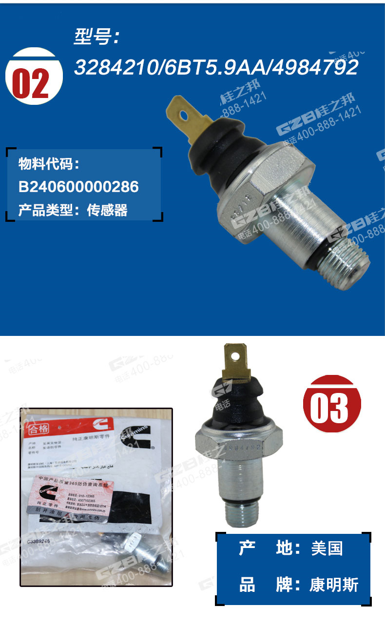 三一挖掘機機油壓力傳感器 三一挖掘機機油壓力傳感器
