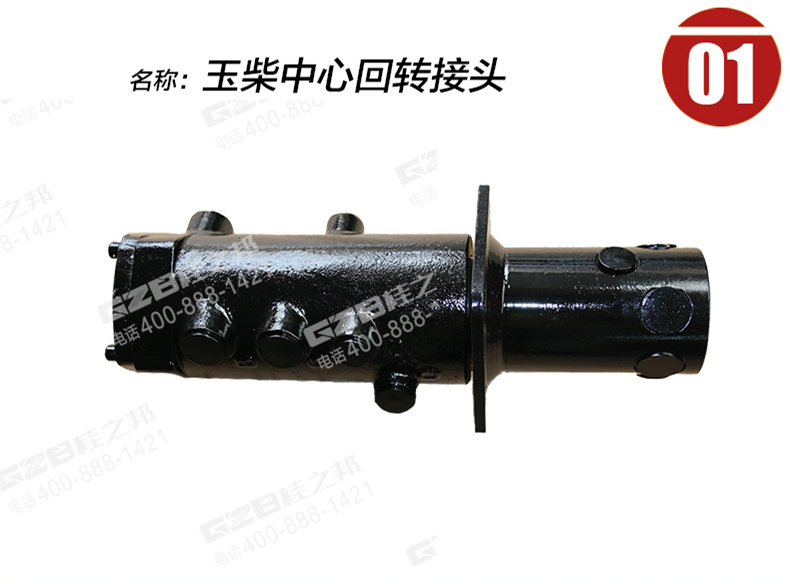 玉柴挖掘機回轉接頭 玉柴挖掘機回轉接頭