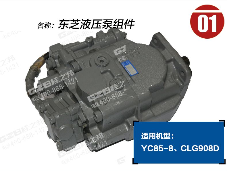玉柴挖掘機液壓泵