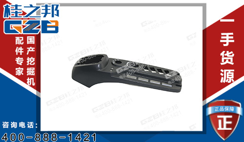 原裝三一挖掘機扶手箱上蓋EMC0908-QH 挖掘機配件網