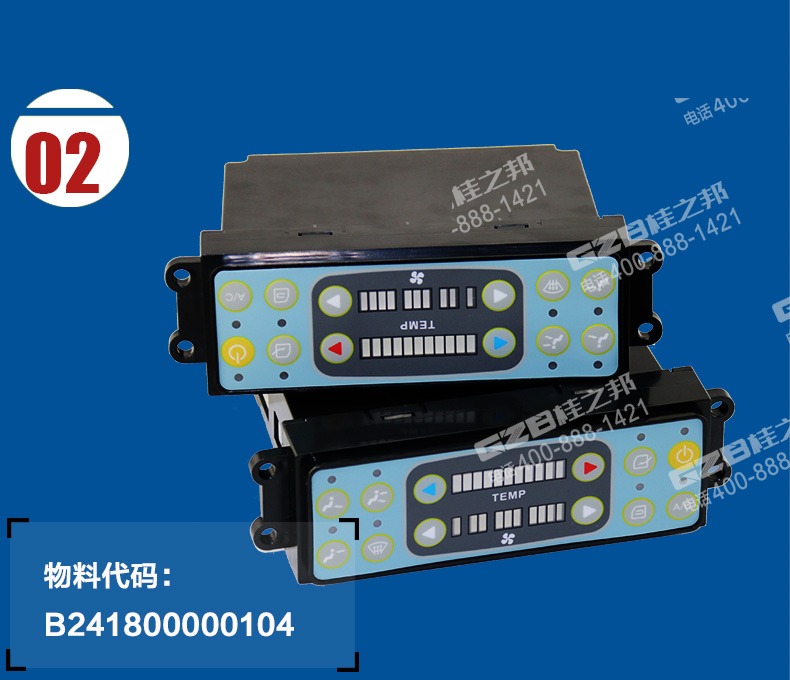 廈工挖掘機空調控制面板 廈工挖掘機空調控制面板