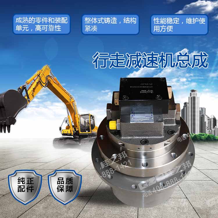 康邁爾行走減速機