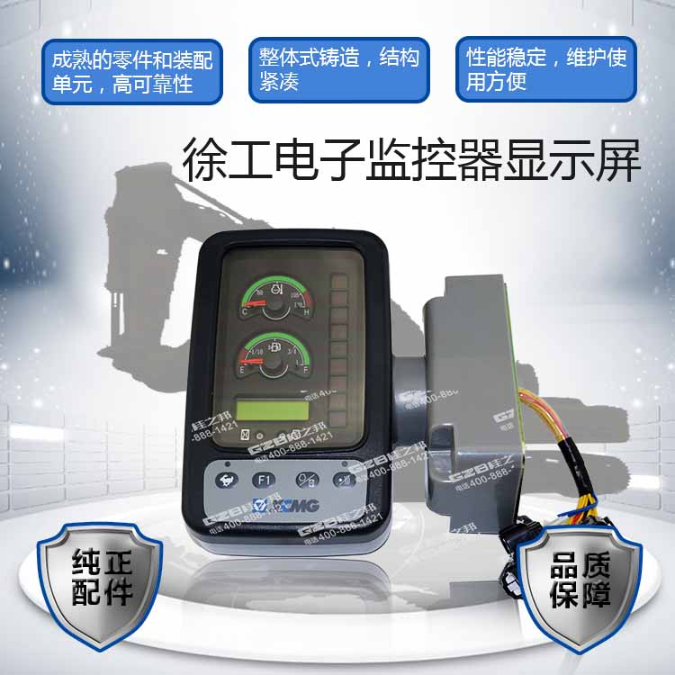 徐工電子監控器顯示屏