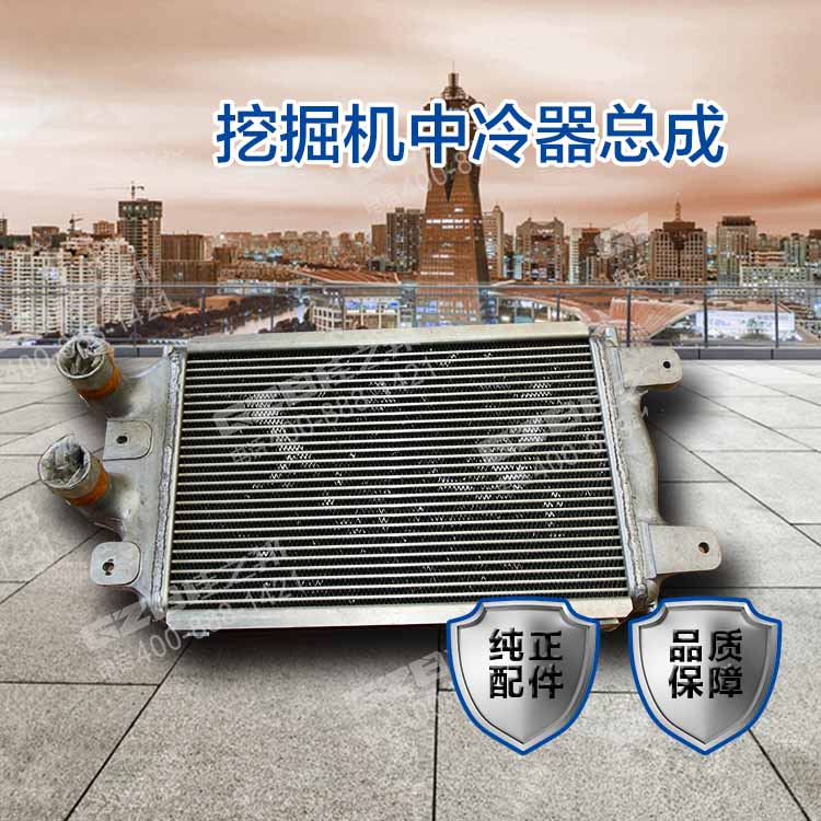 三一205挖掘機中冷器總成