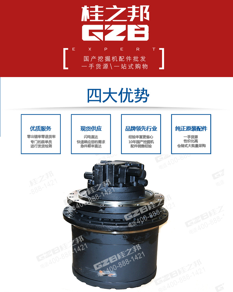 挖掘機配件批發