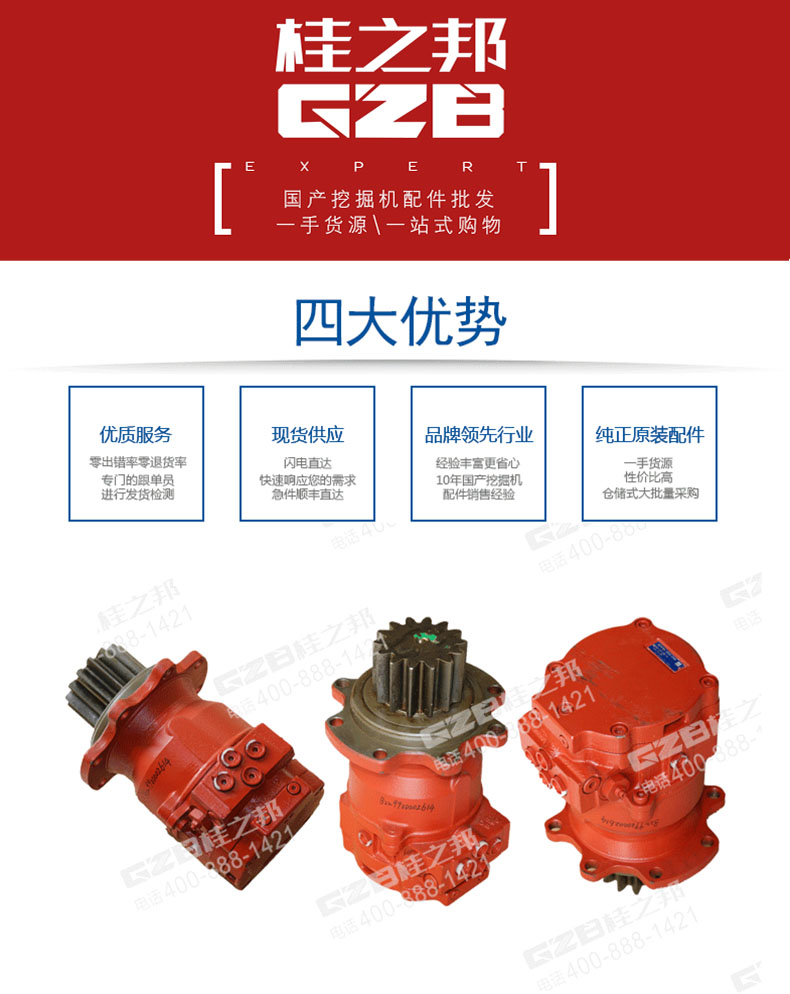 挖掘機回轉減速機