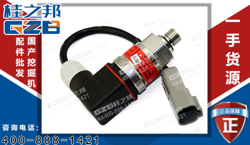 柳工挖掘機壓力變送器0-60bar 挖掘機配件網