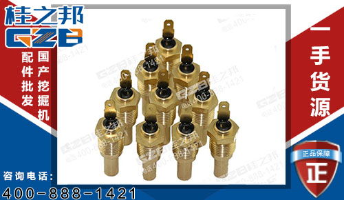 三一195發(fā)動(dòng)機(jī)水溫感應(yīng)塞ME088884 挖掘機(jī)配件網(wǎng)