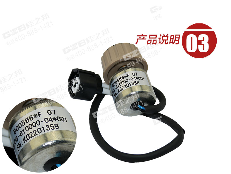 福田雷沃挖掘機油門旋鈕