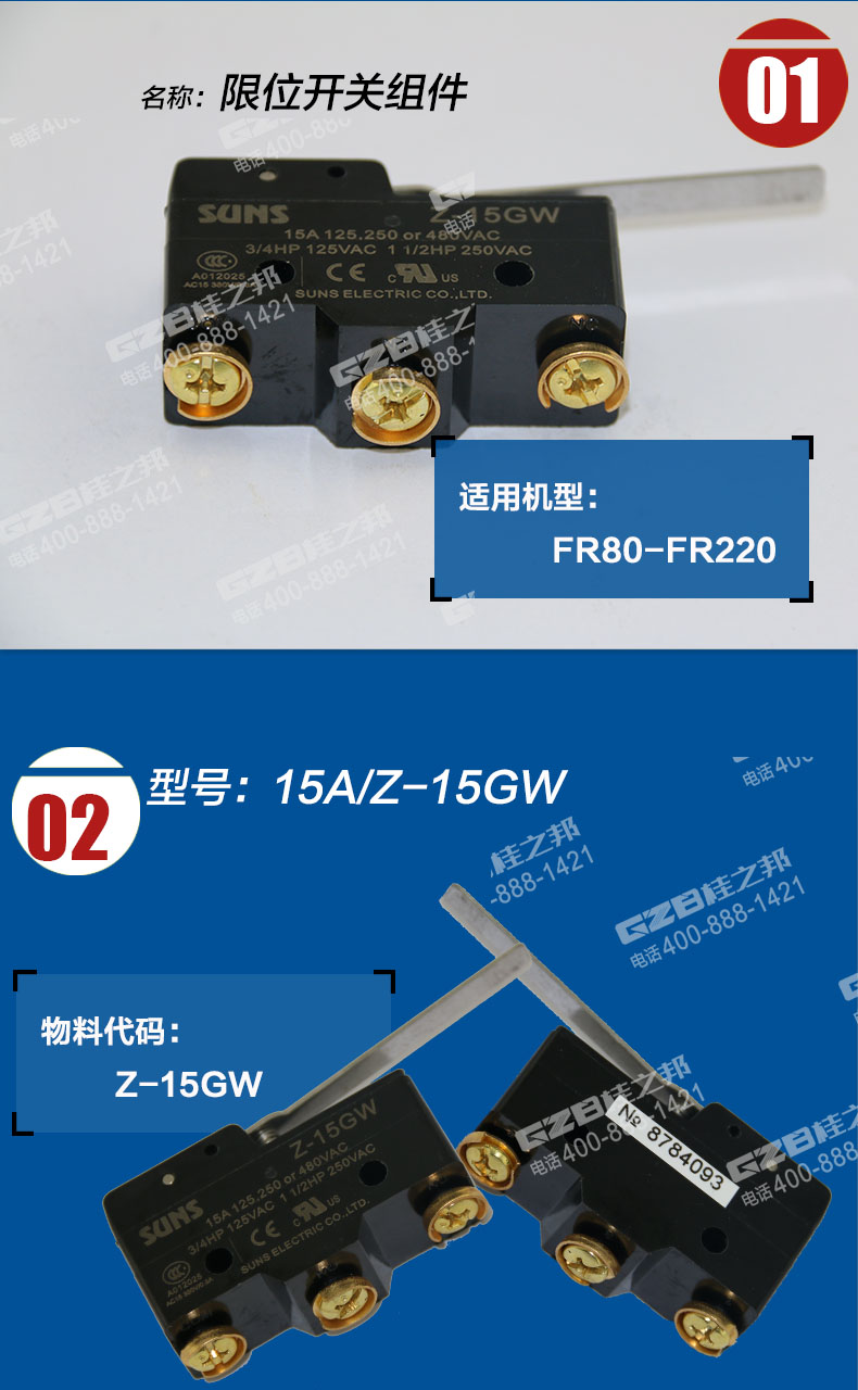 福田雷沃挖掘機限位開關 福田雷沃挖掘機限位開關