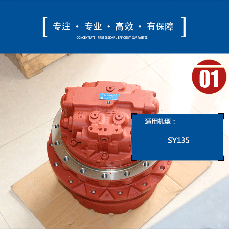 挖機(jī)配件采購