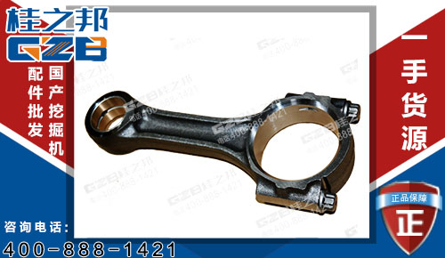 徐工335挖機連桿總成B229900003267QPDK 挖掘機配件網