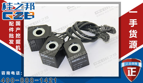 原裝挖機配件供應：福田85挖機電磁閥線圈92601130