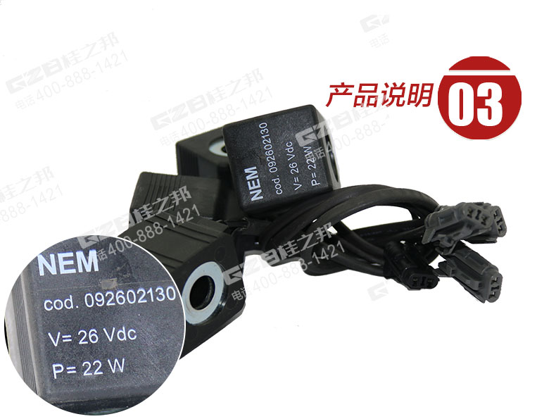 福田雷沃挖掘機電磁閥線圈 福田雷沃挖掘機電磁閥線圈