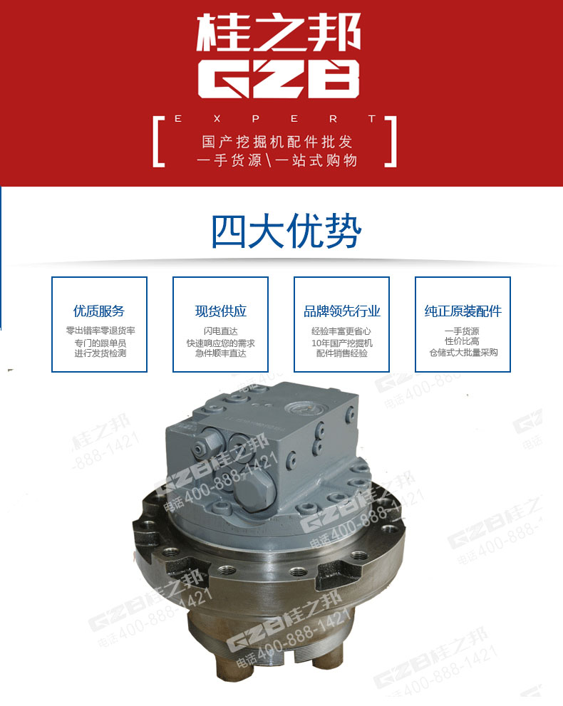 挖掘機(jī)行走減速機(jī)