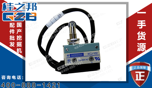 原裝龍工6060挖掘機(jī)限位開關(guān)10A/250V 挖掘機(jī)配件網(wǎng)
