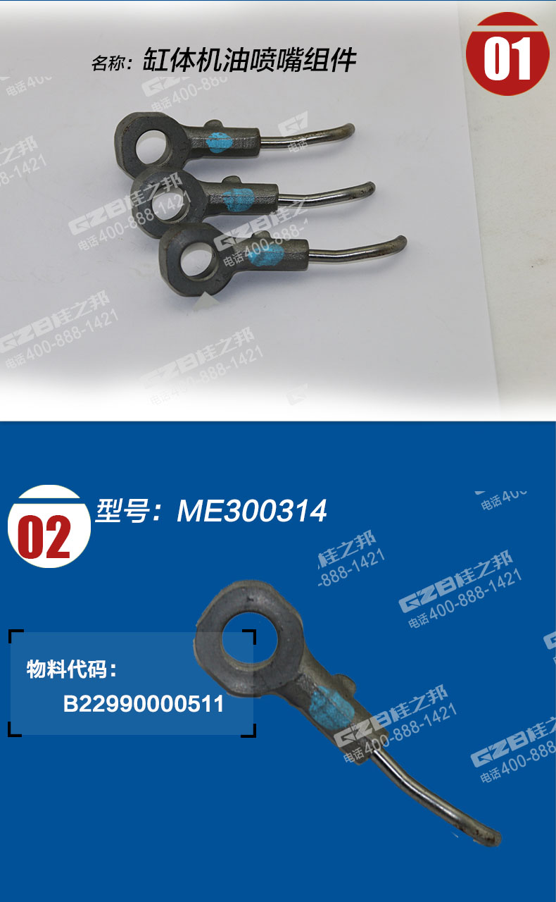 三一挖掘機缸體機油噴嘴