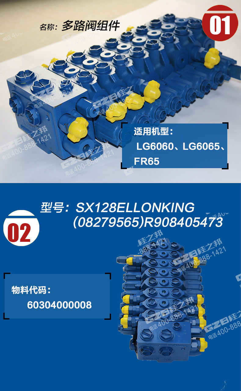 龍工挖掘機多路閥 龍工挖掘機多路閥