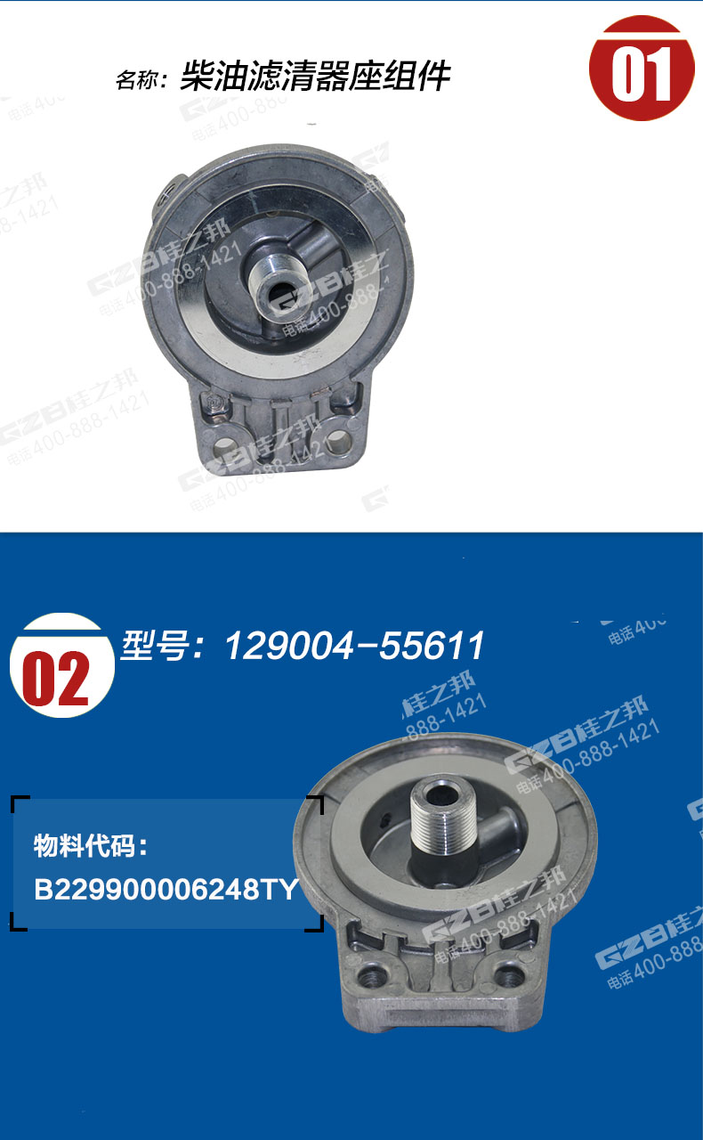 挖掘機柴油濾清器座