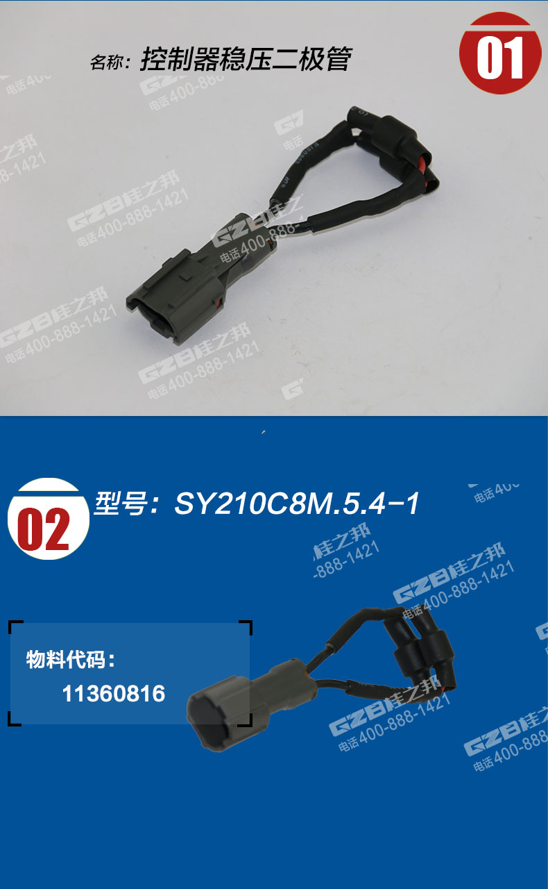 三一挖掘機控制器穩壓二極管 三一挖掘機控制器穩壓二極管