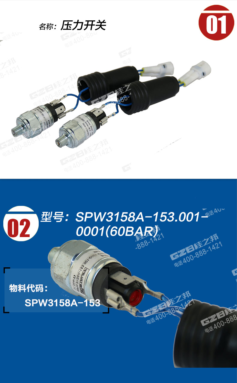 力士德挖掘機壓力開關 力士德挖掘機壓力開關