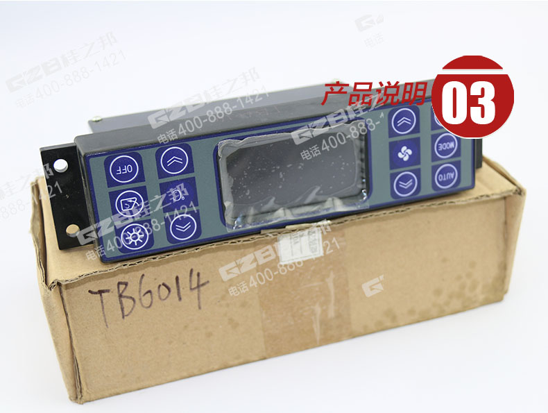 國(guó)機(jī)挖掘機(jī)空調(diào)控制面板