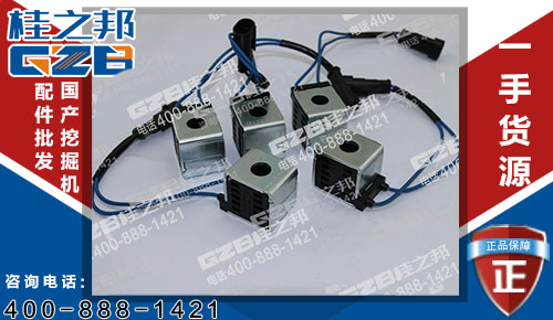 挖掘機(jī)配件網(wǎng)：廈工815挖掘機(jī)電磁閥線圈41B0141