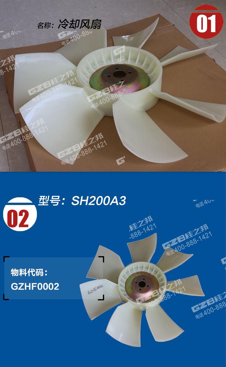 徐工挖掘機冷卻風扇 徐工挖掘機冷卻風扇