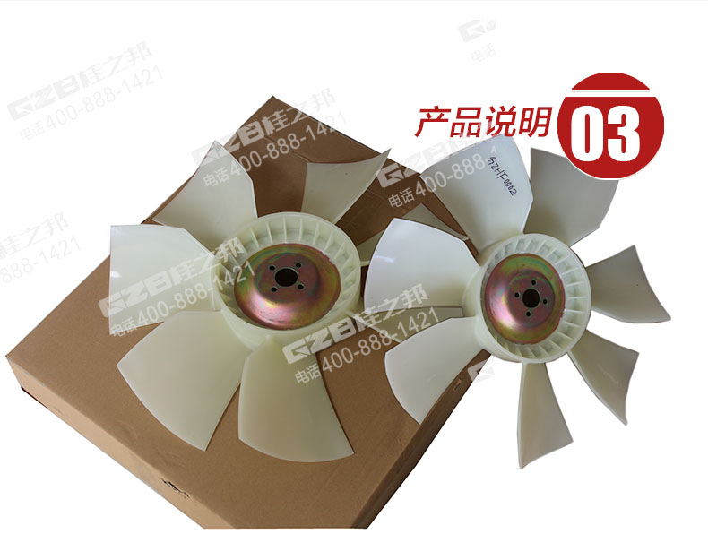 徐工挖掘機冷卻風扇