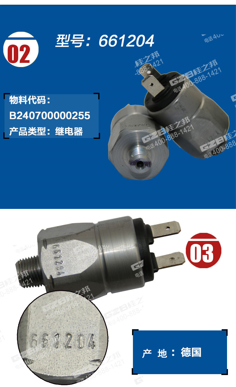 三一235勾機壓力繼電器