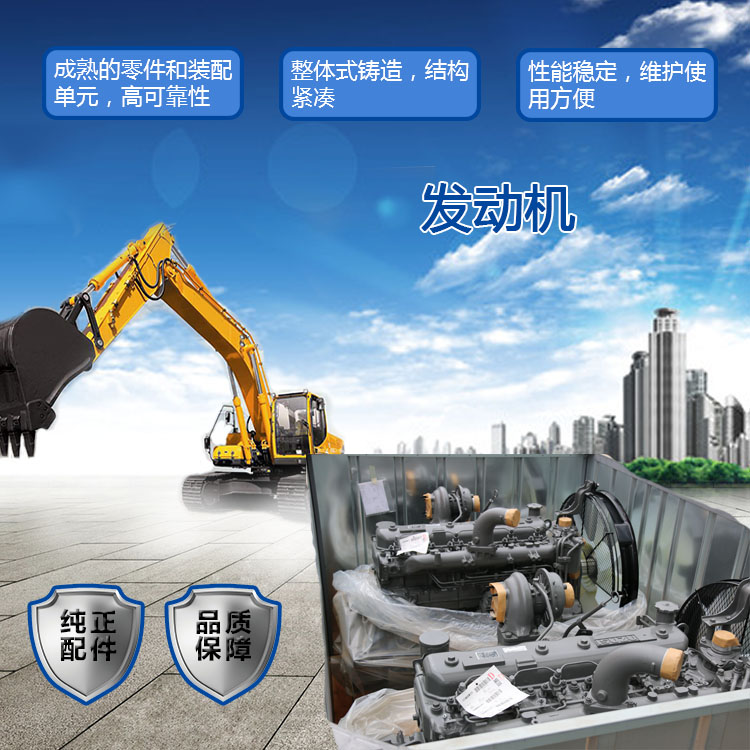 三一挖掘機五十鈴發動機