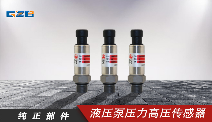 三一挖掘機液壓泵壓力高壓傳感器M5134-C1952X-500BG   60014940