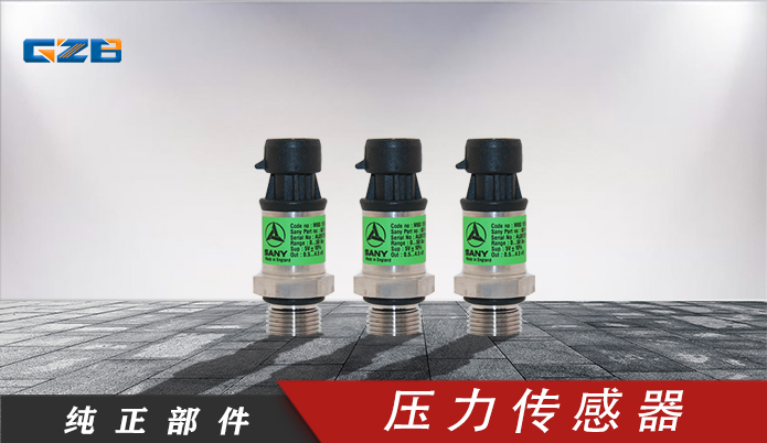 挖掘機傳感器批發 壓力傳感器MBS1250/量程0.00-50.00bar 三一挖掘機配件,60114798