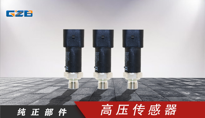 龍工挖掘機配件批發 主泵高壓傳感器R902603033   60980003919