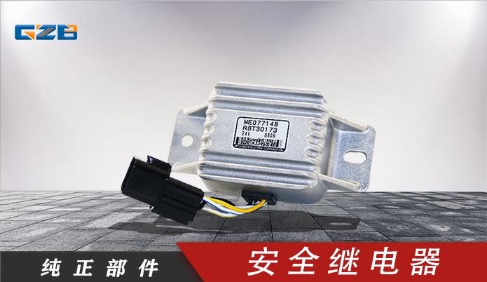 三菱挖機發動機刪除繼電器 ME077148