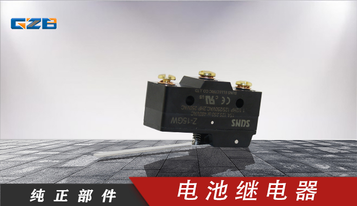 福田雷沃挖掘機限位開關(guān) 15A/Z-15GW