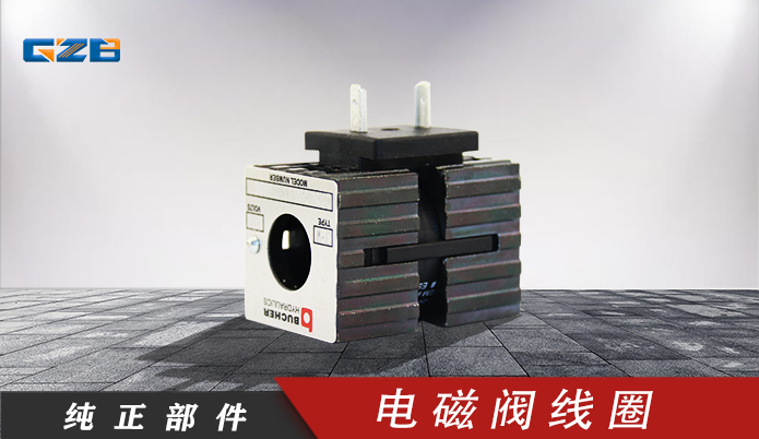 挖掘機(jī)電磁閥 三一挖掘機(jī)電磁閥線(xiàn)圈EMDV-08-N-3M-0-24DG(紅色標(biāo)志)  A249900001494