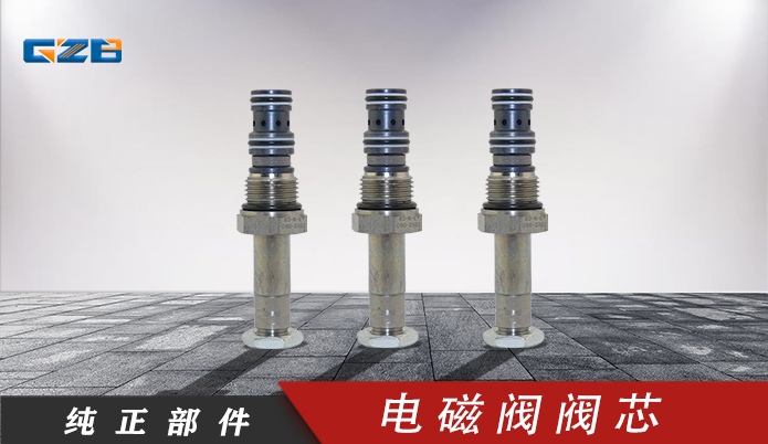 廈工挖掘機電磁閥閥芯 DSV2-080-3-N-C14