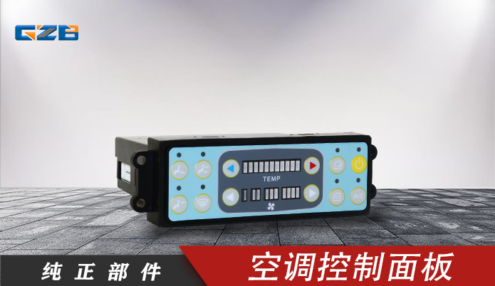 挖掘機空調控制器(12鍵) B241800000104YS