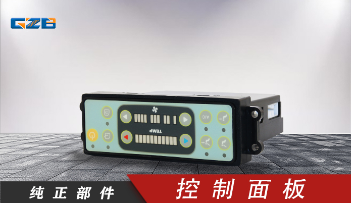 挖掘機空調控制面板(11鍵) B241800000116