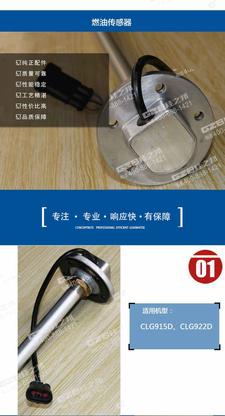 柳工挖掘機燃油傳感器 柳工挖掘機燃油傳感器