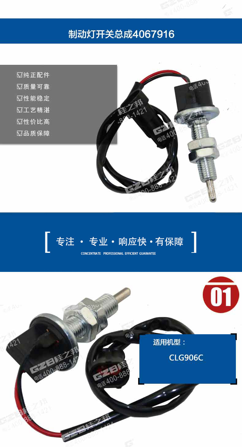 柳工挖掘機制動燈開關總成 柳工挖掘機制動燈開關總成
